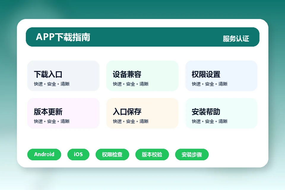 世界杯竞猜平台 APP