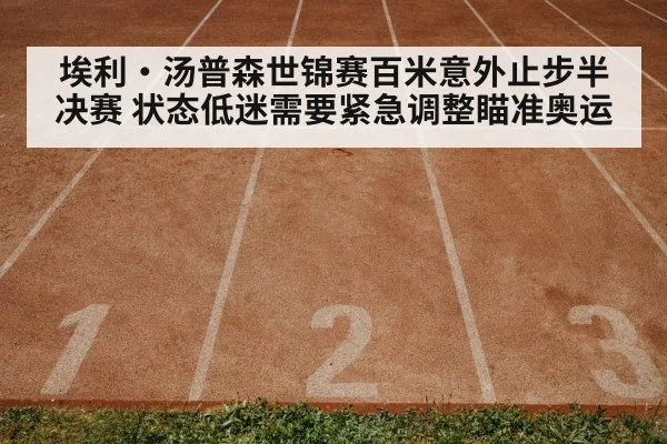 sprint race track
