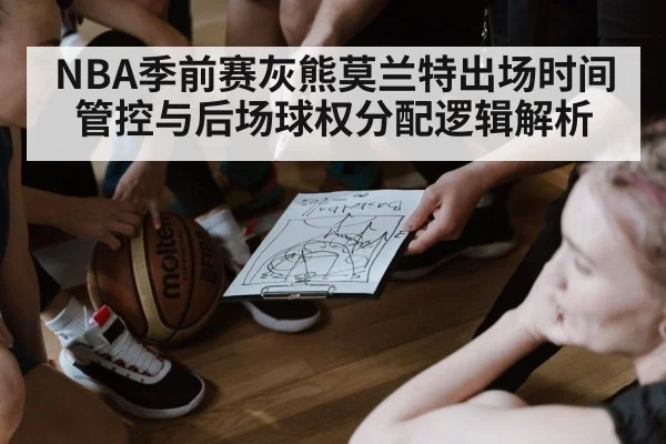 basketball team huddle coach tactics